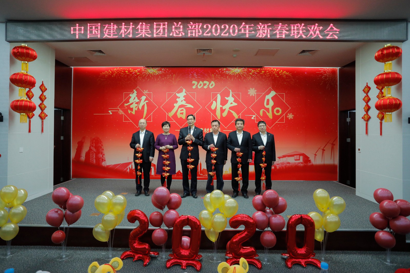 3.集团领导班子团拜调整亮度.jpg 3.集团领导班子团拜调整亮度.jpg