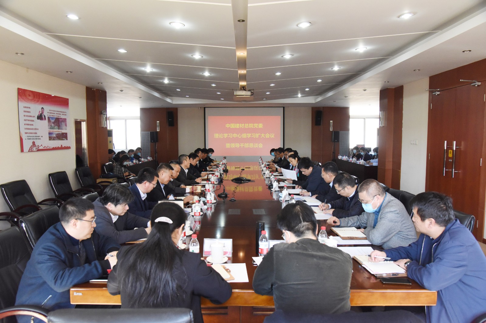 20210222中国建材总院党委召开理论中心组学习扩大会暨领导干部恳谈会1.jpg 20210222中国建材总院党委召开理论中心组学习扩大会暨领导干部恳谈会1.jpg