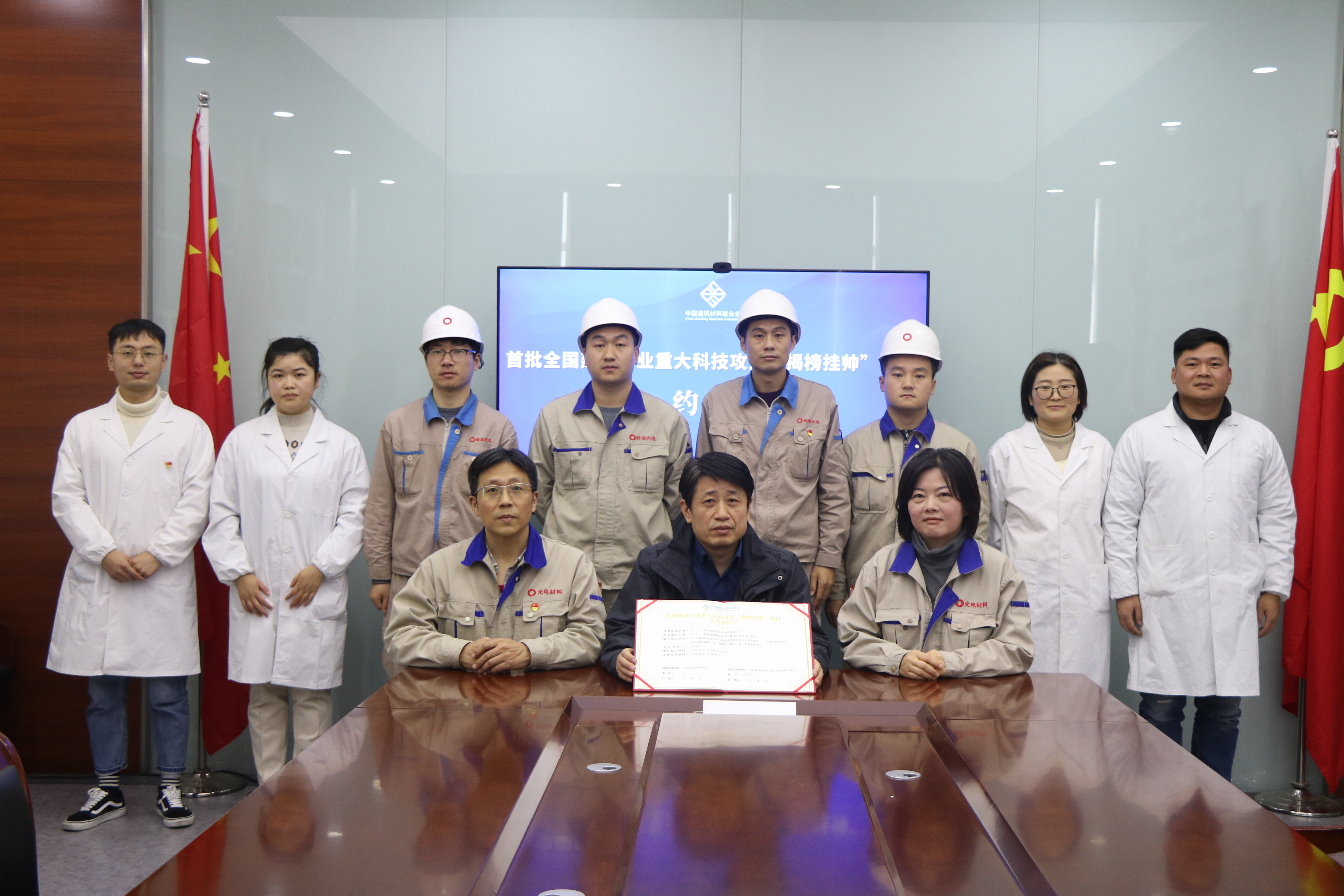 大尺寸、多规格锂铝硅玻璃关键技术开发及产业化团队.jpg 大尺寸、多规格锂铝硅玻璃关键技术开发及产业化团队.jpg