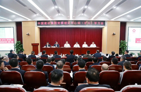 搜狗输入法下载
党委召开理论中心组（扩大）学习会暨深入贯彻中央八项规定精神学习教育读书班（第一期）